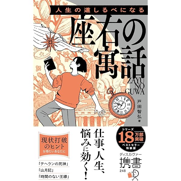 日本の技術はなぜ優秀か―日本民族の不思議な能力を探る　エール出版社　1981年 日本民族の危機: 葦牙よ萌えあがれ! | 岡 潔 |本 | 通販 | Amazon