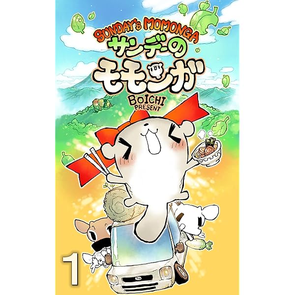 Amazon.co.jp: SUNDAY'S MOMONGA サンデーのモモンガ 2 SUNDAY'S