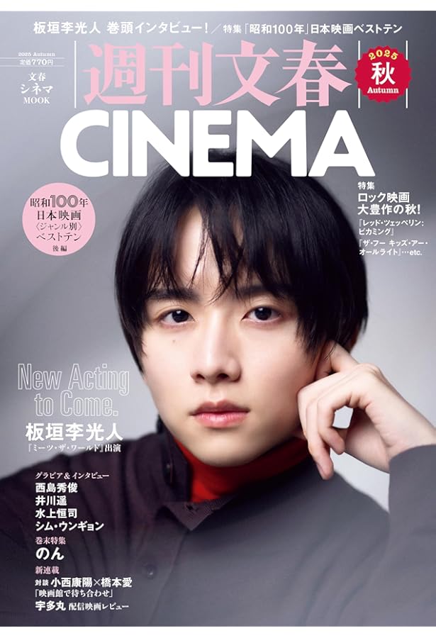 Amazon.co.jp: 板垣李光人1st写真集「Rihito 18」(通常版