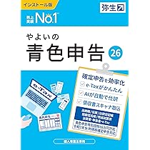 Amazon.co.jp: やよいの青色申告 26 通常版＜令和7年分確定申告対応