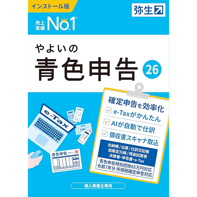 Amazon.co.jp: やよいの青色申告 24 +クラウド 通常版【パッケージ
