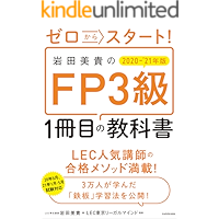 amazon co jp 売れ筋ランキング 教育学一般関連書籍 の中で最も人気のある商品です