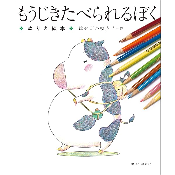 Amazon.co.jp: 星間浪漫船: はせがわゆうじ画集 : はせがわ ゆうじ: 本