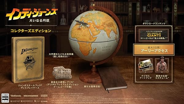 インディ・ジョーンズ/大いなる円環 コレクターズエディション -Xbox Series 【Amazon.co.jp限定特典】オリジナルデジタル壁紙 ※有効期限切れのため入手不可・使用不可 & 【特典】最大3日間の先行アクセス、「創造主の遺物レプリカ(本編のゲームコードが付属)」、「ジャンボスチールブック(R)」、「大円環をたどれる11インチ地球儀(隠し収納付き)」、「新たな冒険日誌」、『インディ・ジョーンズ/大いなる円環( TM )』のストーリーDLC「巨人の教団( TM )」(リリースされ次第)、デジタルアートブック、「魔宮の伝説( TM ) コスチューム」 同梱 - 1