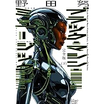 Amazon.co.jp: 完全版 ブラック・マシン・ミュージック 上