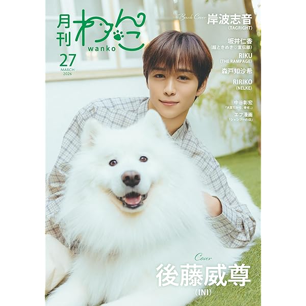 Amazon.co.jp: RIKU 1st 写真集 Life is Beautiful : RIKU(THE RAMPAGE