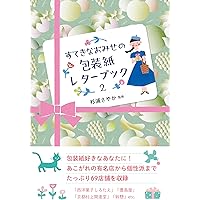 Amazon.co.jp: りらのひみつのへや (学研おはなし絵本) : 杉浦 さやか