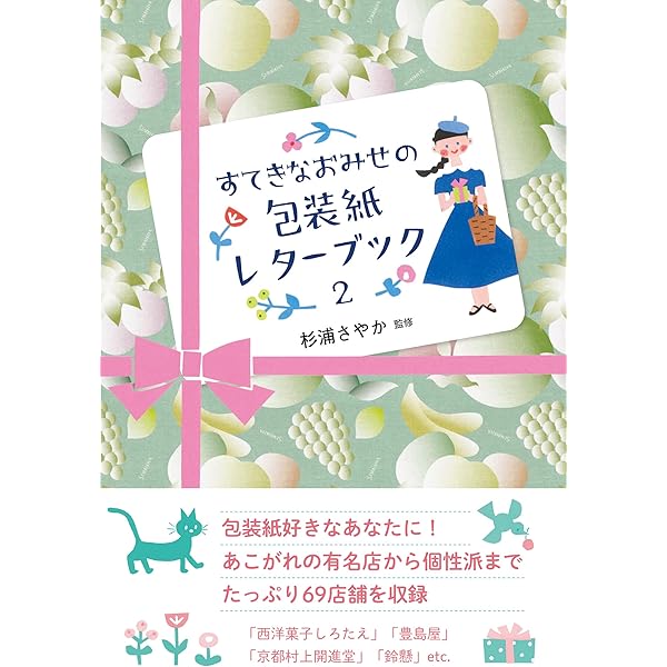 Amazon.co.jp: りらのひみつのへや (学研おはなし絵本) : 杉浦 さやか