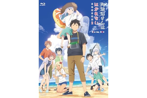 【Amazon.co.jp・東映ビデオ直販限定】阿波連さんははかれない season2 Blu-ray BOX (Amazon.co.jp・東映ビデオ直販限定特典:BOX描き下ろしデザイン ジオラマアクリルスタンド) [Blu-ray]