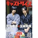 キャストサイズ 夏の特別号2017 三才ムックvol 963 本 通販 Amazon