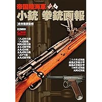 Amazon.co.jp: 終戦70周年特別企画『三八式歩兵銃と日本陸軍』 (ホビー