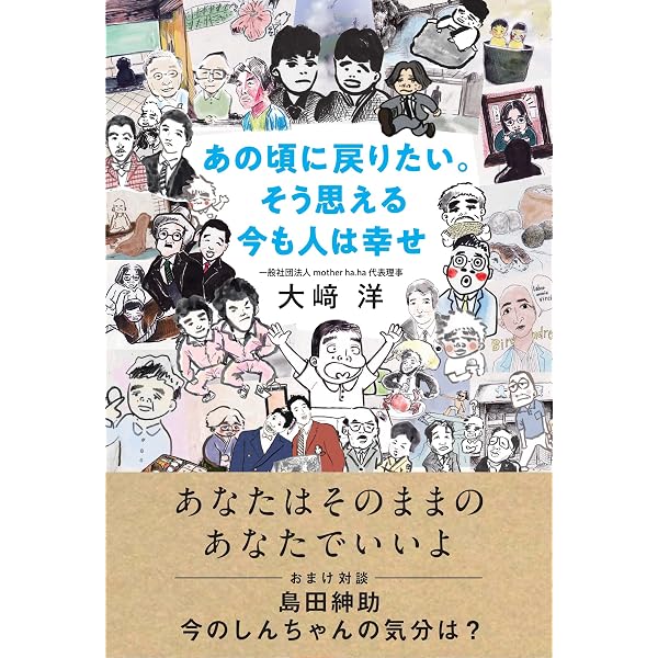 ありがとう、松ちゃん 松本人志問題をぶった斬る！ | 「ありがとう、松