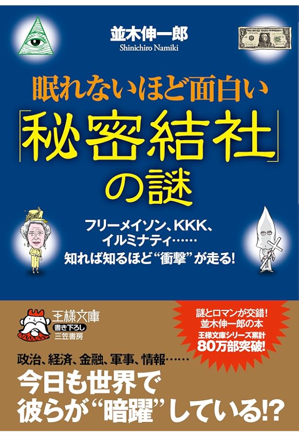 1993年生まれ＊フリーメイソン＊シユライナー＊デッドストック未使用＊秘密結社 1993年生まれ＊フリーメイソン＊シユライナー＊デッドストック未使用