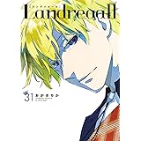 Landreaall 31巻 (ZERO-SUMコミックス)