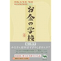 坂口恭平　中古本（全11冊）まとめ売り Amazon.co.jp: 坂口 恭平: 本、バイオグラフィー、最新アップデート