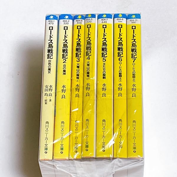 Amazon.co.jp: ロードス島戦記―灰色の魔女 (角川文庫―スニーカー文庫