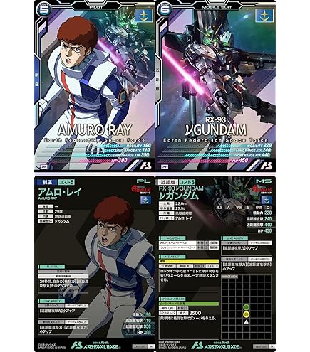 Amazon.co.jp: アーセナルベース)AB01-067マリーダ・クルス AB01-022