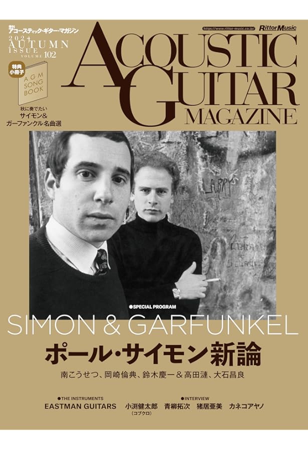 Amazon.co.jp: ポール・サイモン全詞集: 1964-2016 : ポール・サイモン