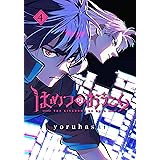 はめつのおうこく【kindle限定特典付き】 4巻 (ブレイドコミックス)