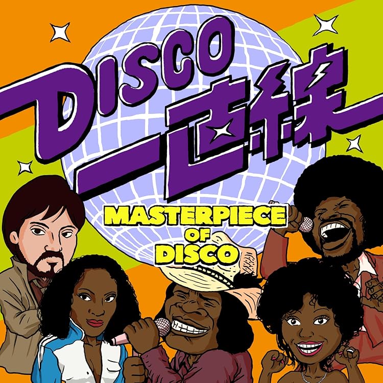 Various ‎– Disco Classics Vol.I & II Amazon | 【DISCO一直線】Midland & Midsong International Disco
