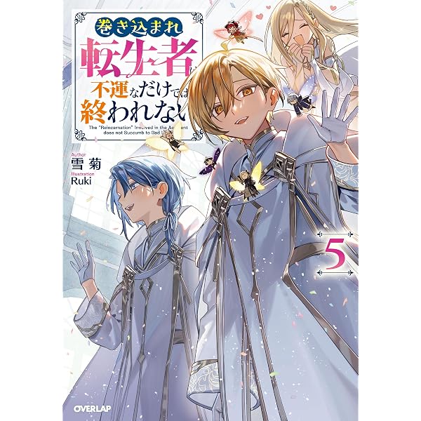 Amazon.co.jp: 水滸伝 18 乾坤の章 (集英社文庫) : 北方 謙三: 本