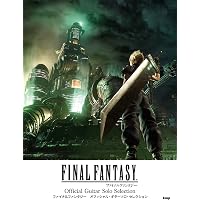 TAB譜付スコア ファイナルファンタジー ギターソロコレクション