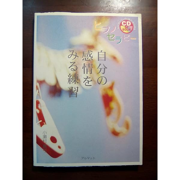 ★\"心と心を結ぶ、ヒプノセラピストの道を歩み始めよう\"催眠療法士 ヒプノ 養成★ 81Vh3S014DL.jpg