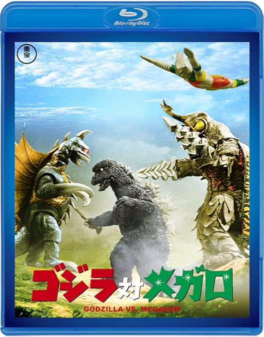 Amazon.co.jp: ゴジラ対メガロ 【60周年記念版】 [Blu-ray] : 佐々木