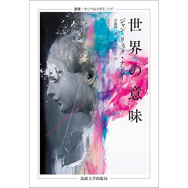 【2冊セット】ジャック・デリダ講義録 生死、死刑 ジャック・デリダ講義録 死刑〈2〉 : 紀伊國屋書店Yahoo!店 - 通販