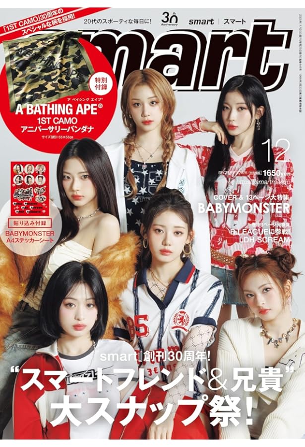 CanCam(キャンキャン) 2025年6月号 特別版【表紙:BABYMONSTER