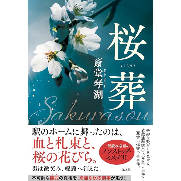 Amazon.co.jp: 豊臣探偵奇譚 (ハヤカワ文庫 JA シ 15-1) : 獅子宮 敏彦: 本