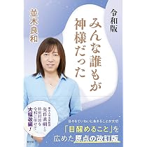 あなたは自分の人生の主人公 ハートフルラジオ 虫の知らせ ワン