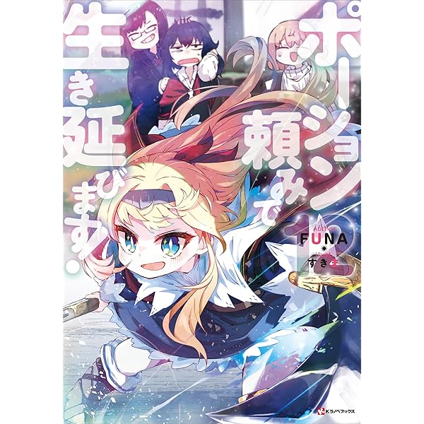 Amazon.co.jp: お気楽領主の楽しい領地防衛 9 ～生産系魔術で名もなき