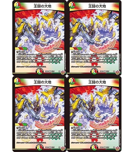 Amazon.co.jp: デュエルマスターズ 王道W 王闘の大地(ベリーレア) 邪神
