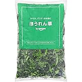 [冷凍] by Amazon ほうれん草 1kg 大容量