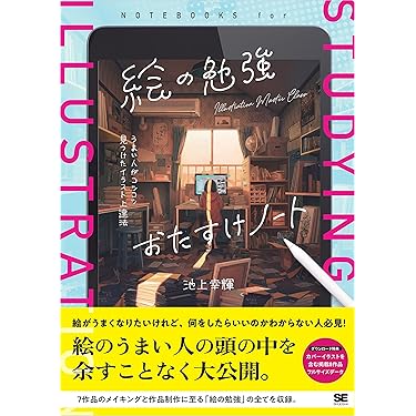 Amazon.co.jp ほしい物ランキング: 趣味・実用の絵画 で、ほしい