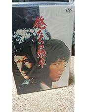 【美品】俺たちの勲章DVD-BOX 松田優作 中村雅俊 Amazon.co.jp: 俺たちの勲章 DVD-BOX : 松田優作, 中村雅俊