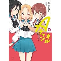 Amazon.co.jp: Aチャンネル Blu-ray Disc BOX(完全生産限定版