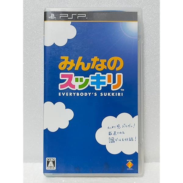 Amazon | ことばのパズル もじぴったん大辞典 - PSP | ゲームソフト