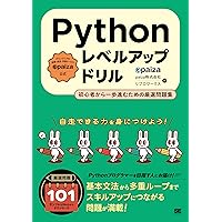 Amazon.co.jp: Pythonブートキャンプ［データ分析コース］ ～コードを
