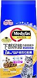 メディファス 1歳から チキン味 チキン味 MFD-31 1.5kg(250g×6)x6(ケース販売)