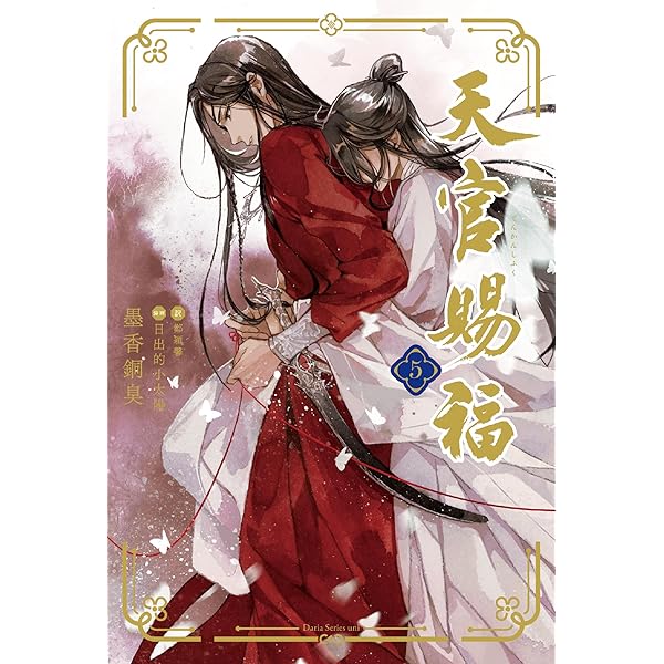hikaru【プロフご確認下さい】　ラジオドラマCD魔道祖師第三期後編*5 魔道祖師」日本語版ラジオドラマ 第三期後編好評配信中！/第三期