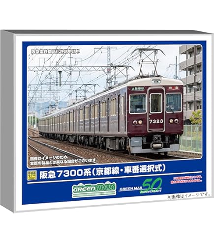 Amazon | グリーンマックス (Greenmax) Nゲージ 阪急7300系 京都