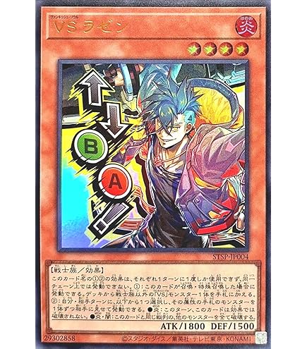Amazon.co.jp: 遊戯王カード VS ヘヴィ・ボーガー(スーパーレア