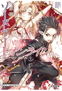 Amazon.co.jp: ソードアート・オンライン1アインクラッド (電撃文庫