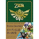 ゼルダの伝説 30周年記念書籍 第1集 THE LEGEND OF ZELDA HYRULE GRAPHICS :ゼルダの伝説 ハイラルグラフィックス