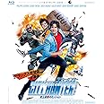 シティーハンター THE MOVIE 史上最香のミッション [Blu-ray]
