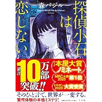 Amazon.co.jp: リストランテ・ヴァンピーリ : 二礼樹: 本