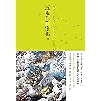 日本の文学碑１近現代の作家たち 近代日本の作家たち 建築をめぐる空間表現』黒田智子 編 | 学芸出版社