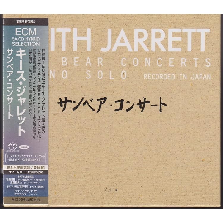 Amazon.co.jp: Sun Bear Concerts - Jarrett, Keith: ミュージック
